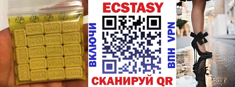 закладка  Кондрово  Ecstasy XTC 