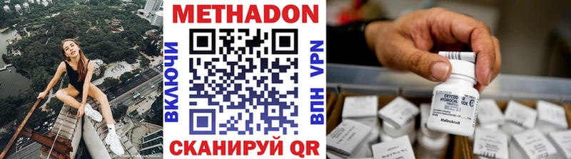 МЕТАДОН кристалл где найти Кондрово